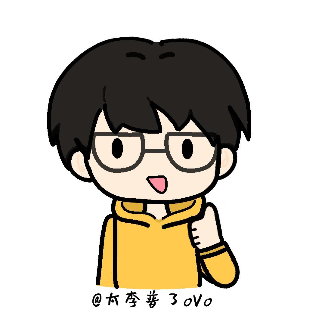 太李普了oVo
