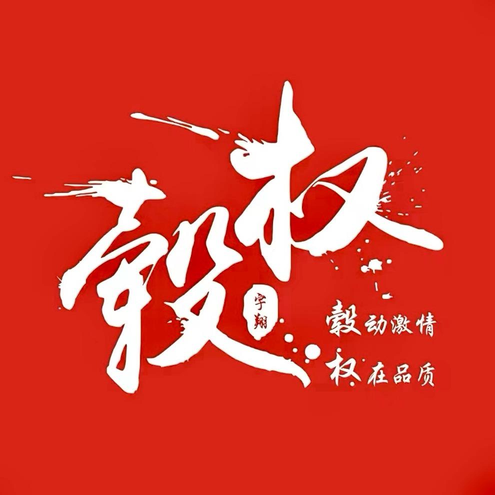 毂权轮毂商行