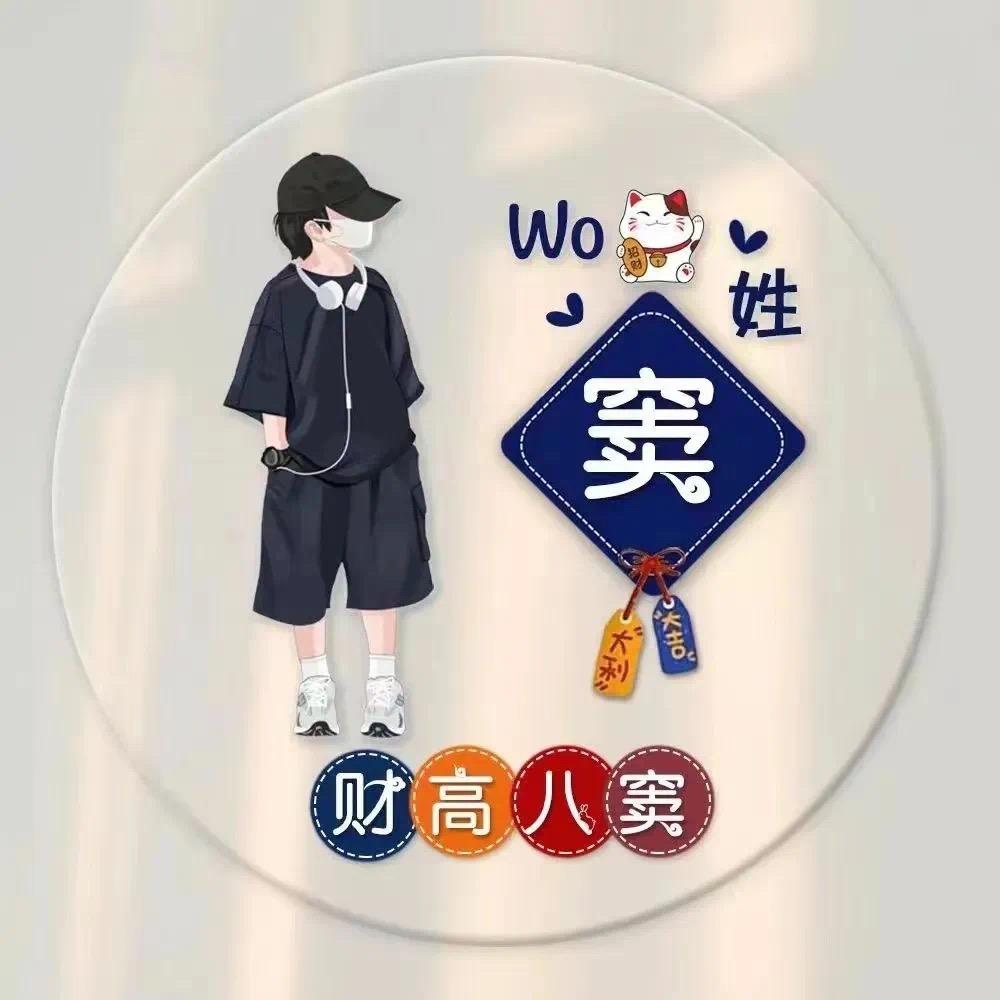 @窦地主