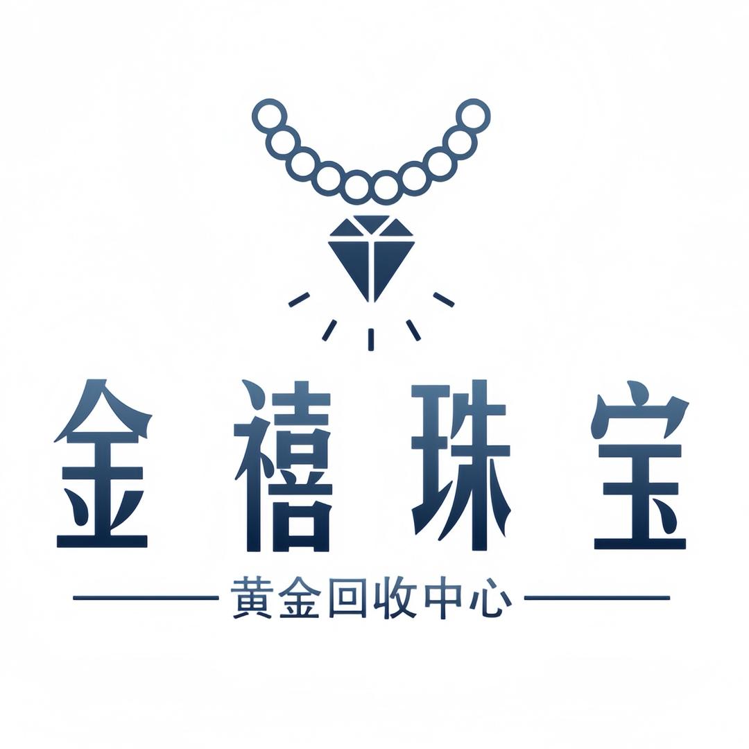 献县金禧贵金属