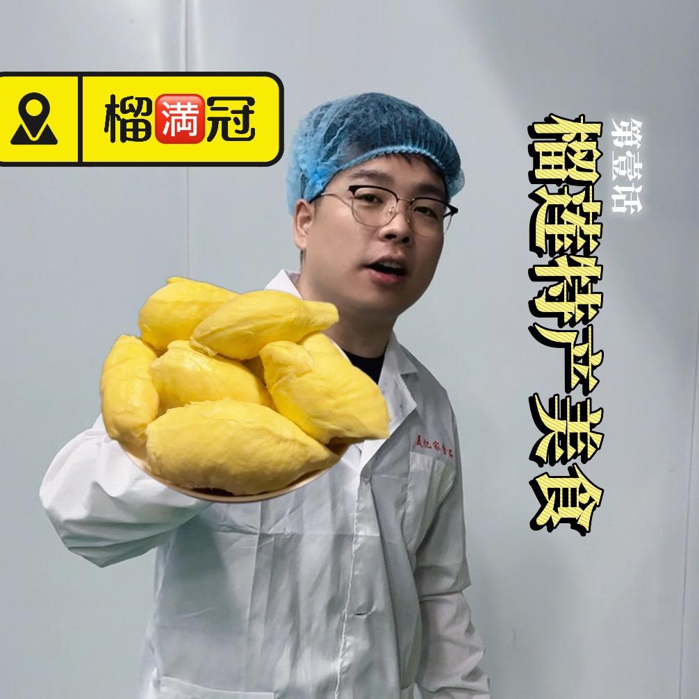 船长「工厂特产美食」