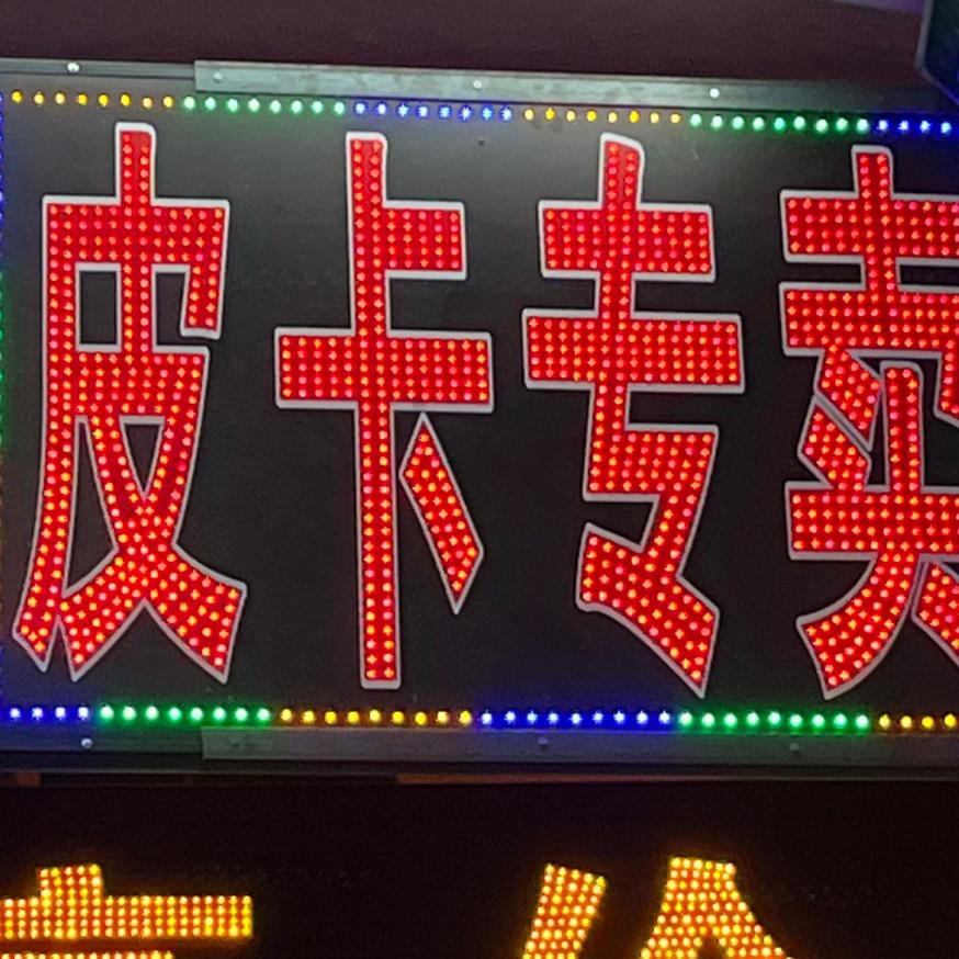广东东莞二手皮卡买卖（汇鑫成二手车）