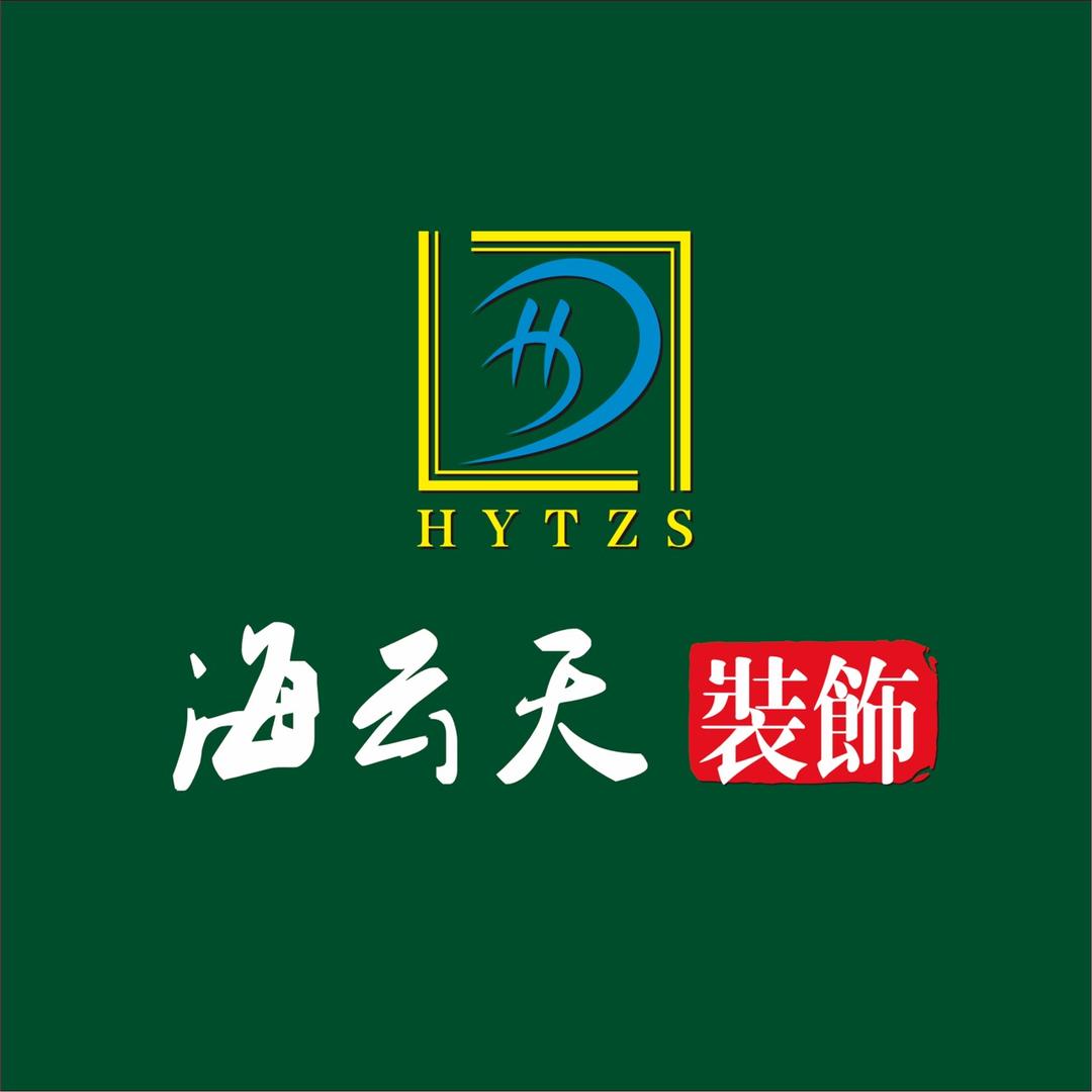 克拉玛依海云天