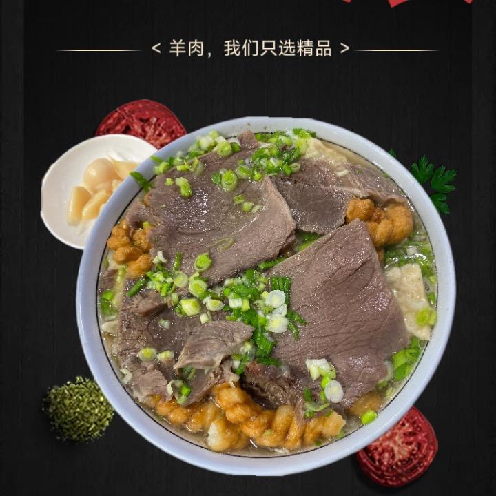 西安老西府羊肉泡馍