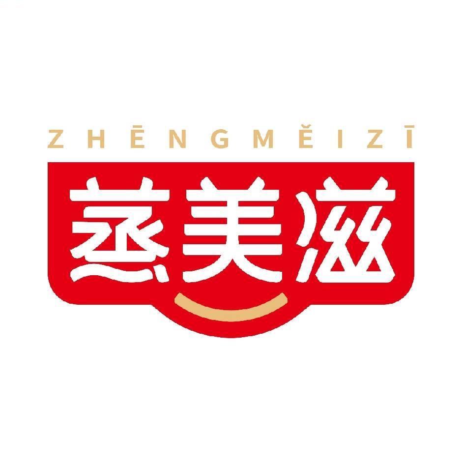蒸美滋缙云烧饼工厂店