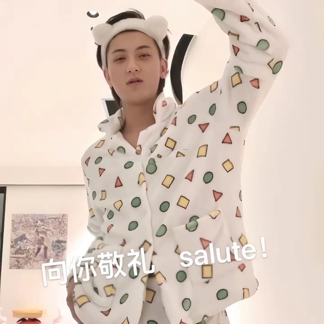 韬总向你致敬~salute
