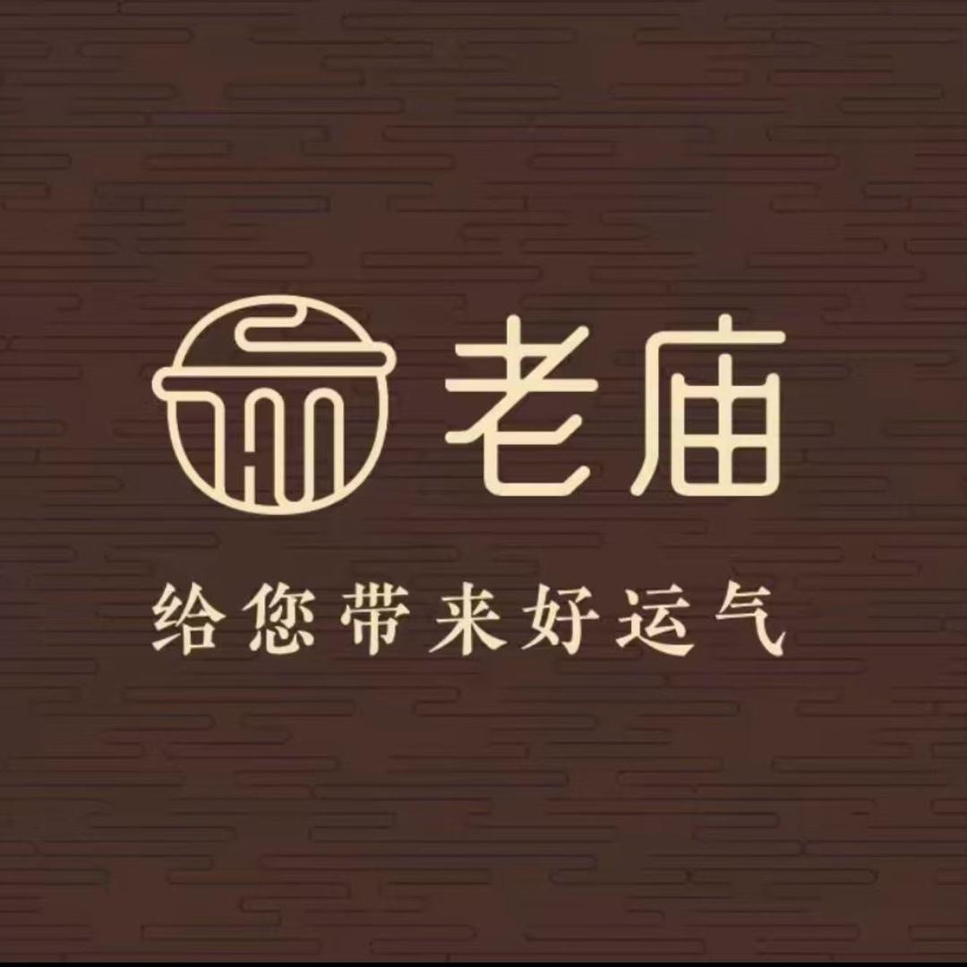 老庙韵潮零售专卖店甄选