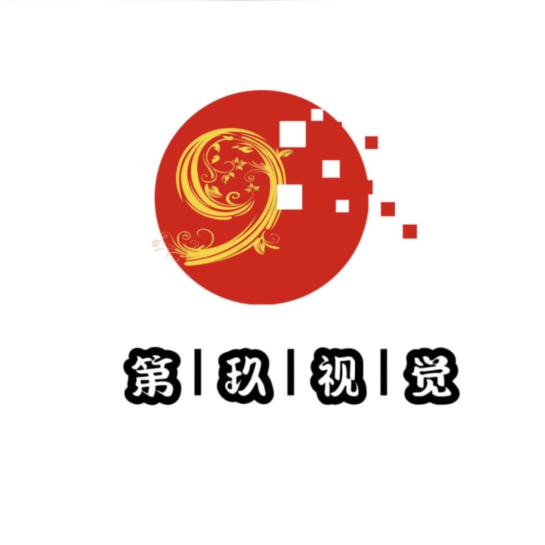 第玖视觉