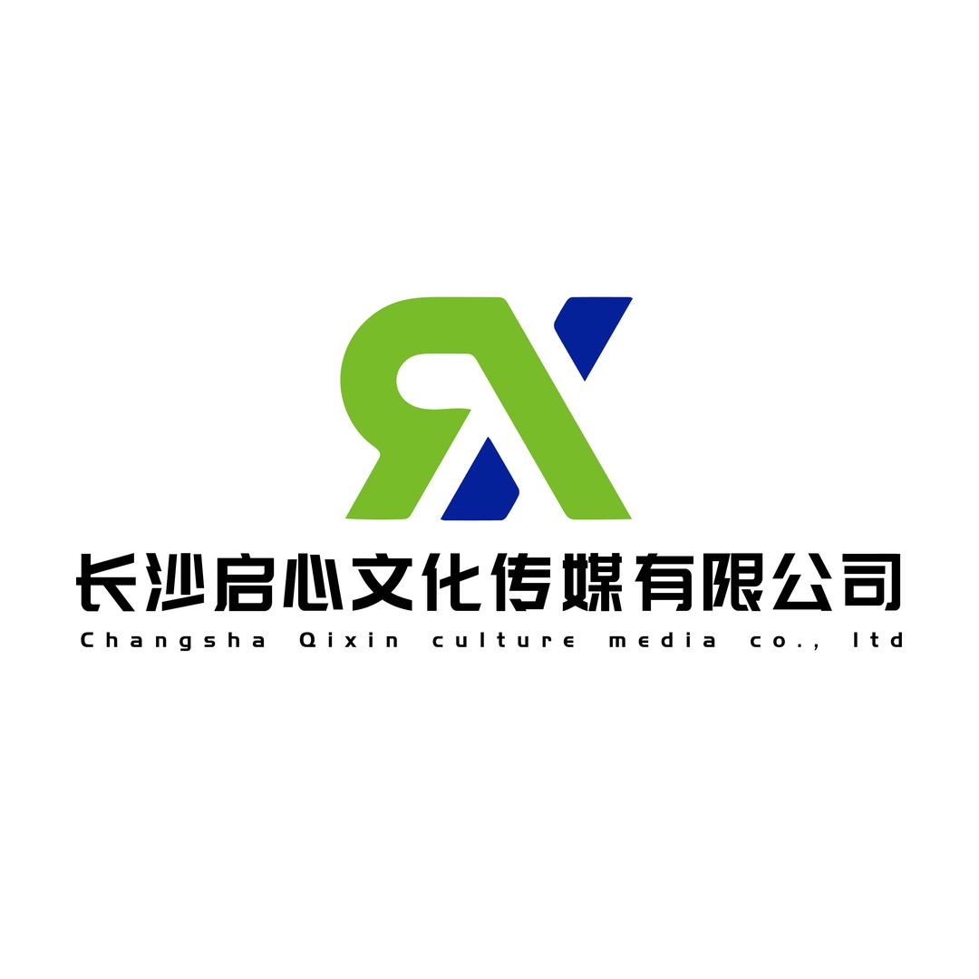 启心文化传媒