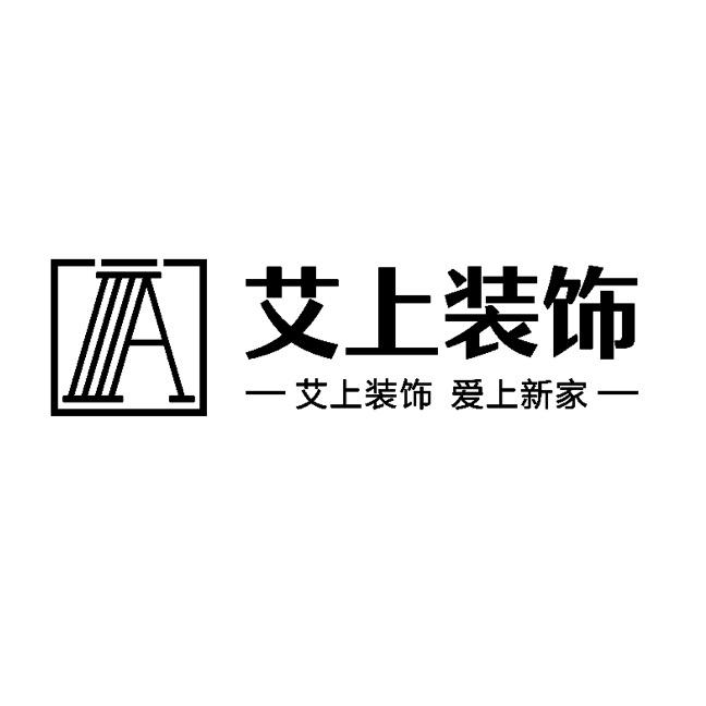 开封艾上装饰