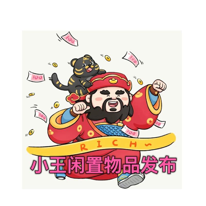 招远小王闲置物品发布（招远市浩杰农机）