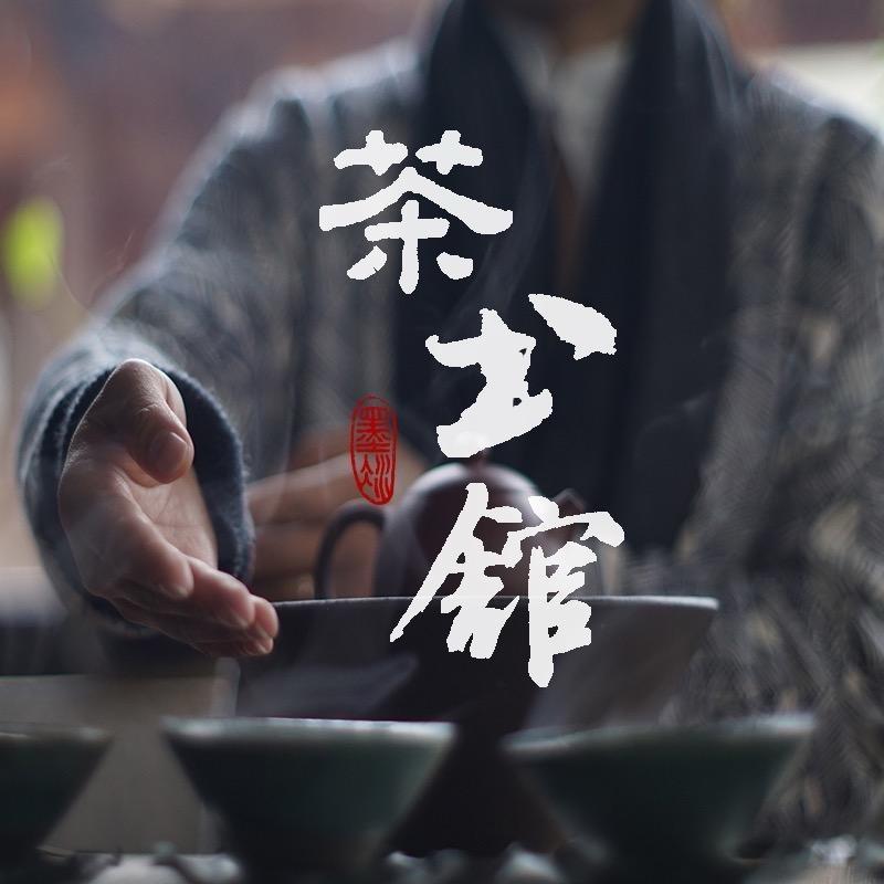 茶书馆