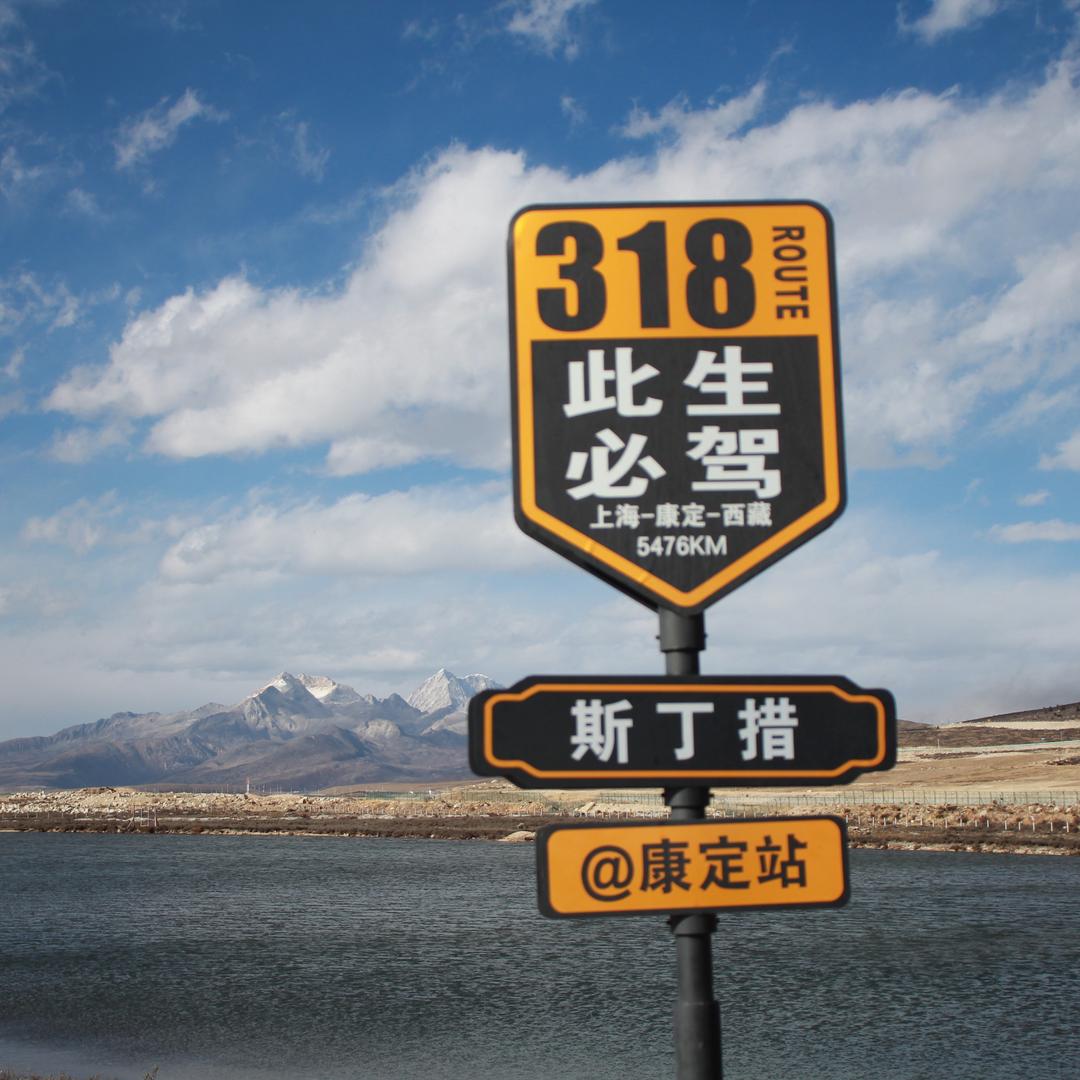 小武带你去西藏
