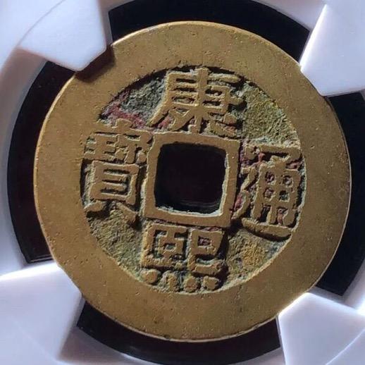 小平钱爱好者