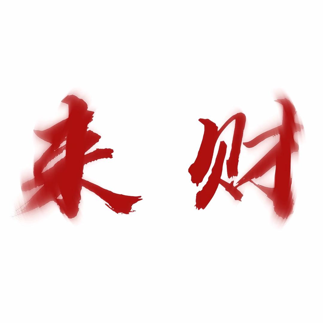 手间艺术源师兄