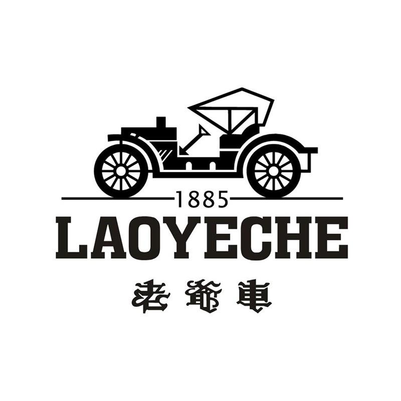 老爷车管氏专卖店