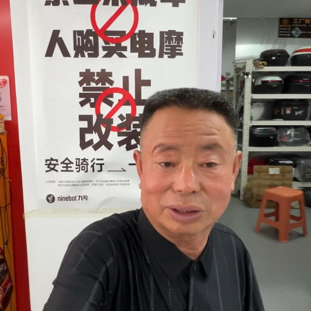 济南刘叔电动车（原天宝车业）