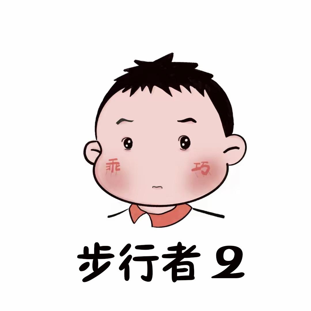 步行者童鞋2
