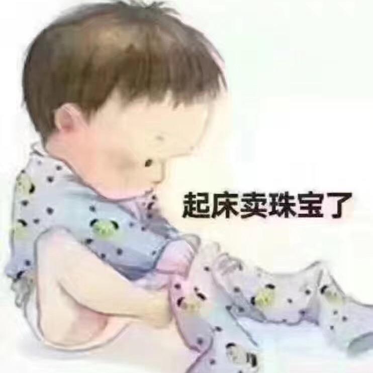 幺哥珠宝