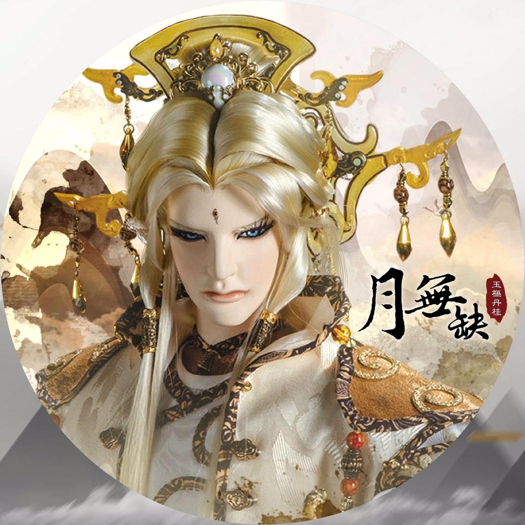 醉殊生