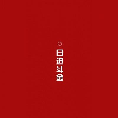 闲云。