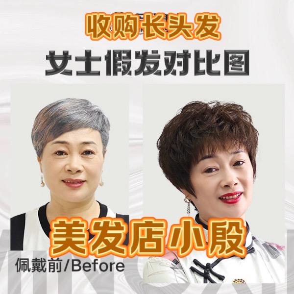 前旗专业假发定制，回收长头发