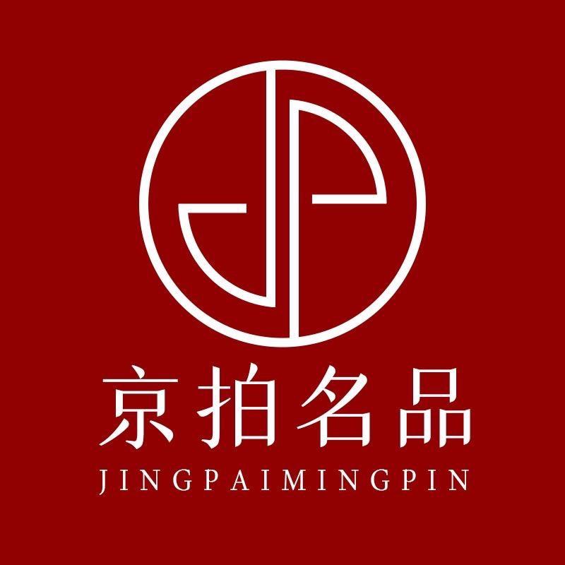 二手表&二奢男表丨京拍名品