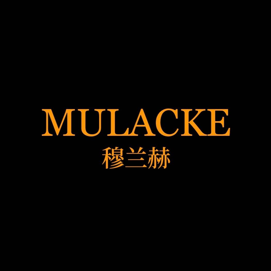 MULACKE穆兰赫