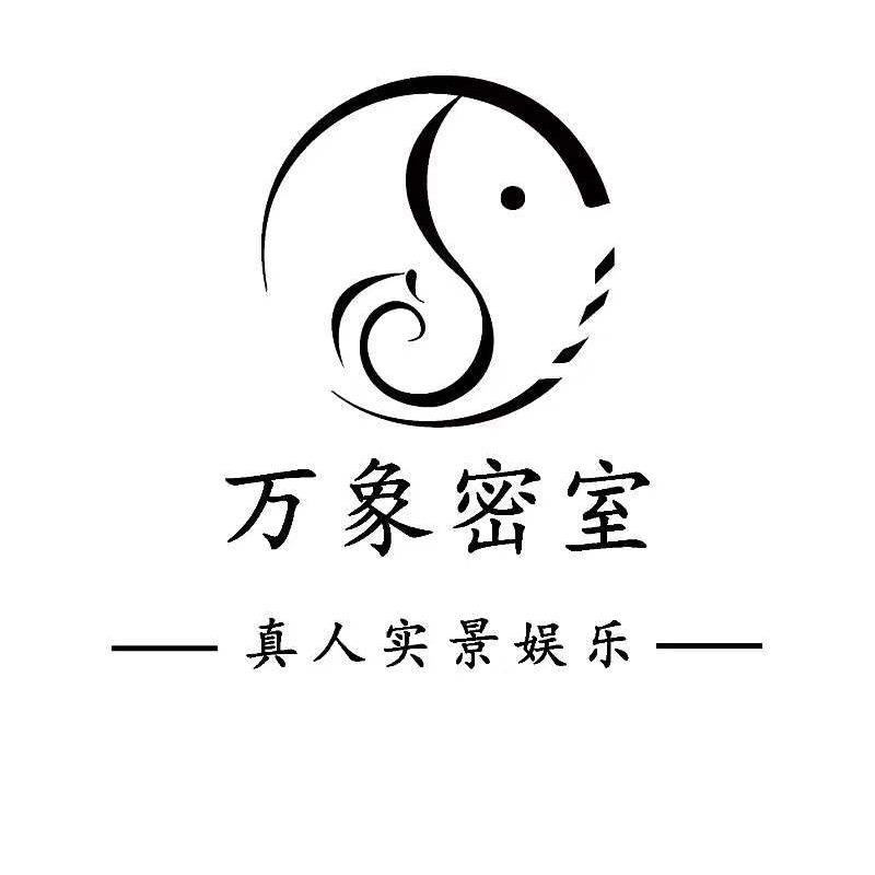 万象密室贵阳