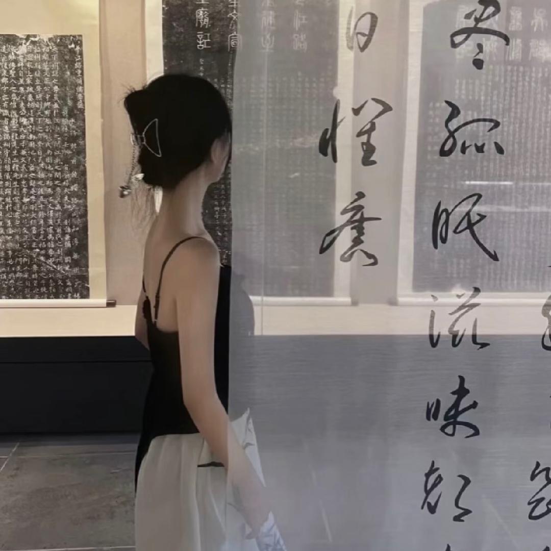 至上文玩