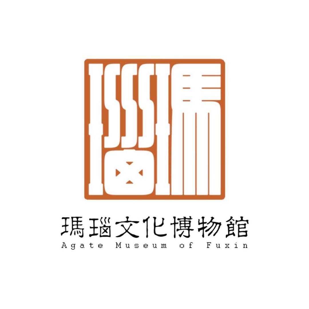 阜新玛瑙文化博物馆2号