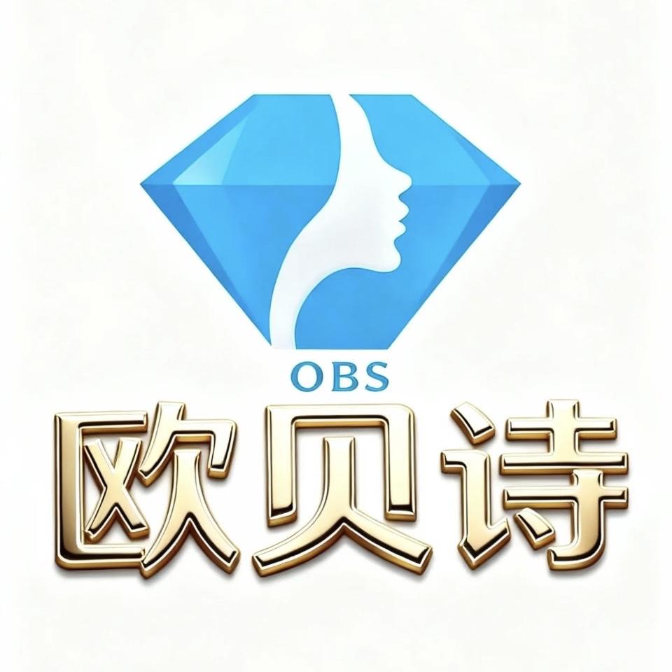 广州欧贝诗商贸有限公司