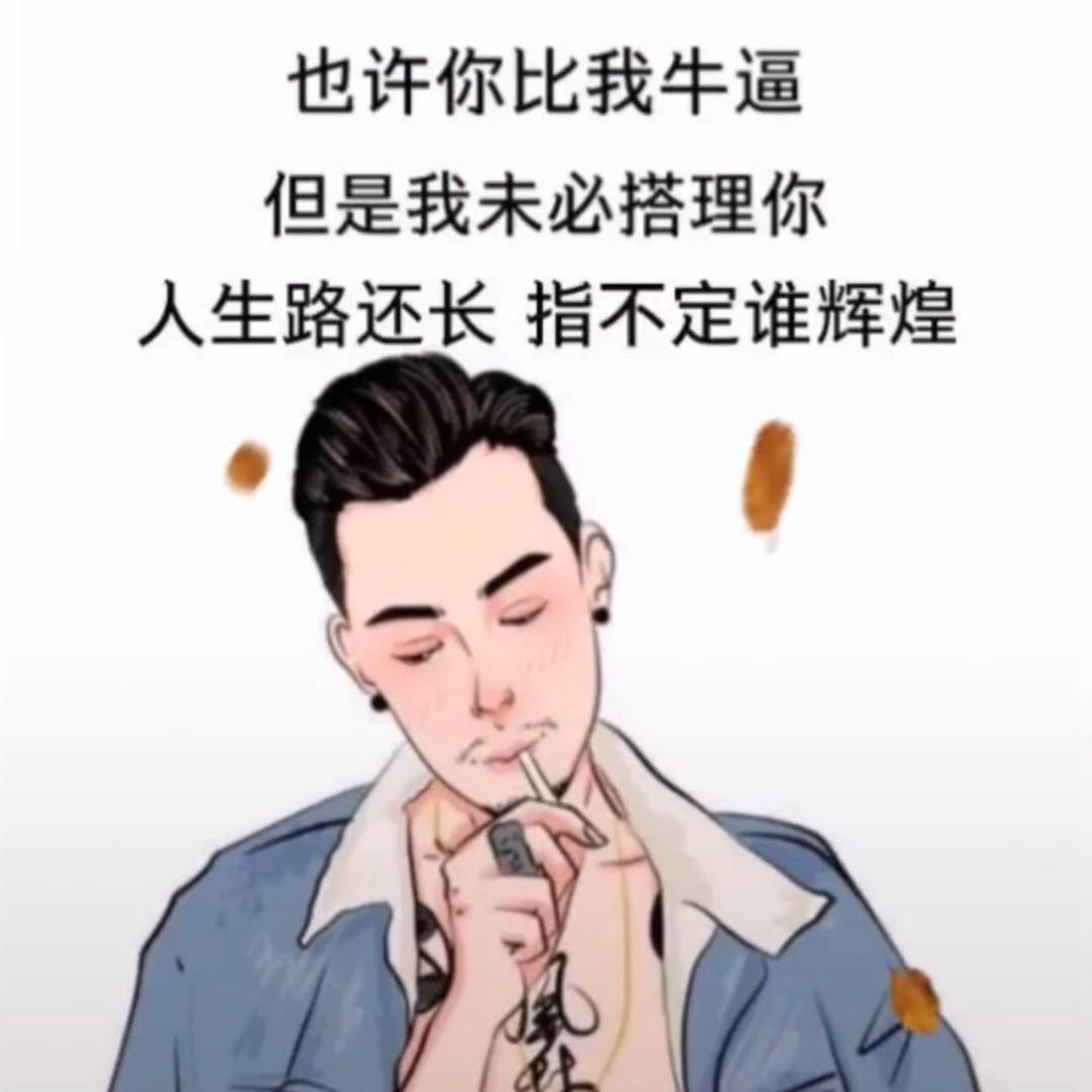 鸡毛换糖哥🏆