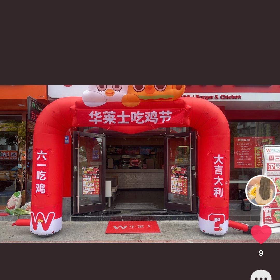 华莱士（世纪名门）