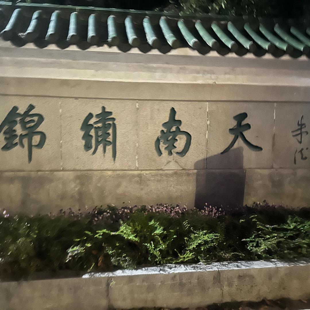 小铭哥哥