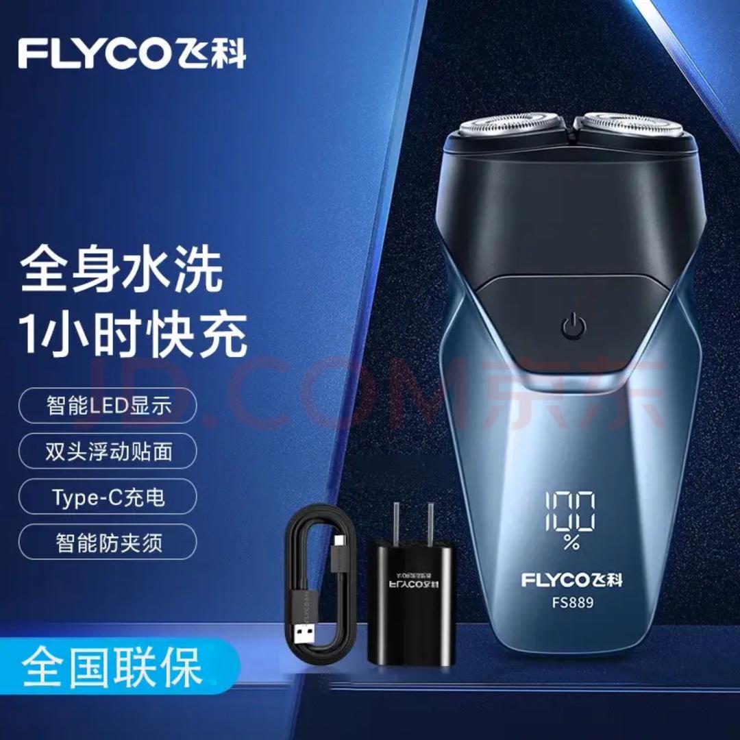 晓彤家的剃须刀