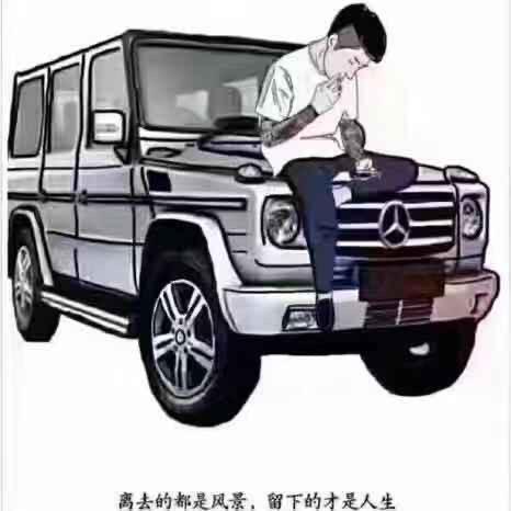 喜新不厌旧