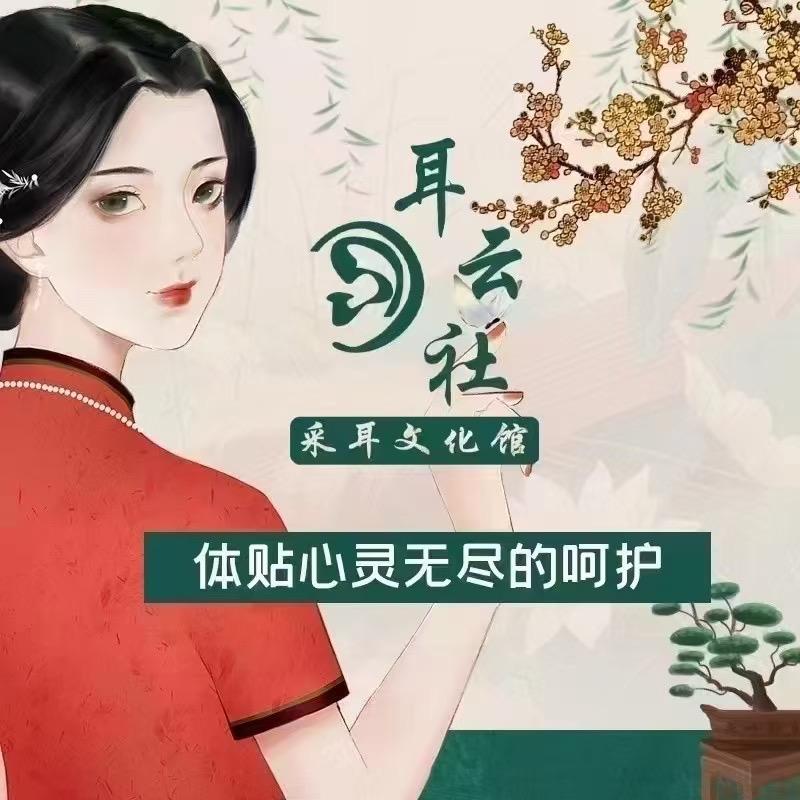 在广州做采耳的米莱狄