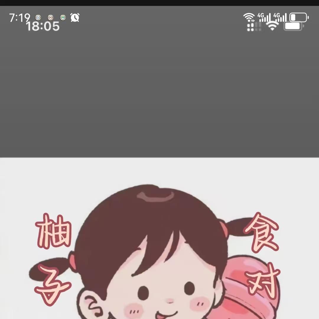 柚子零食严选