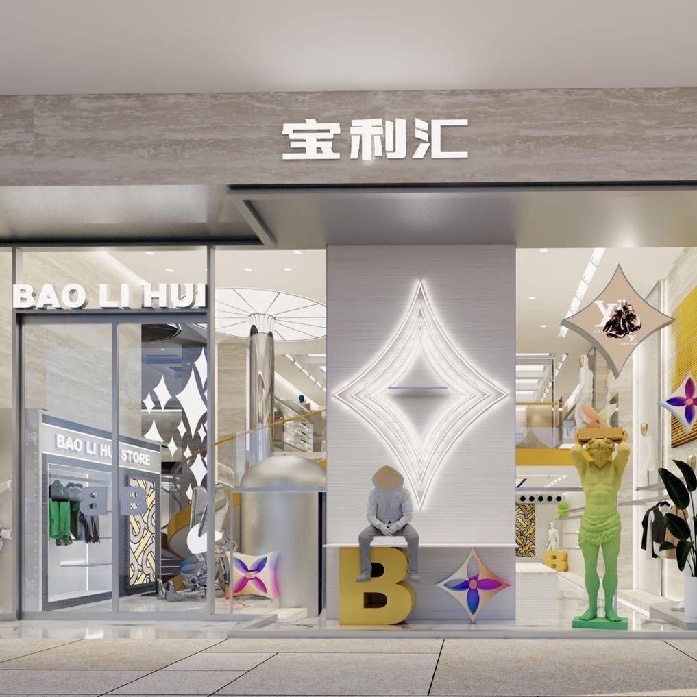 宁德宝利汇轻奢男装官方号