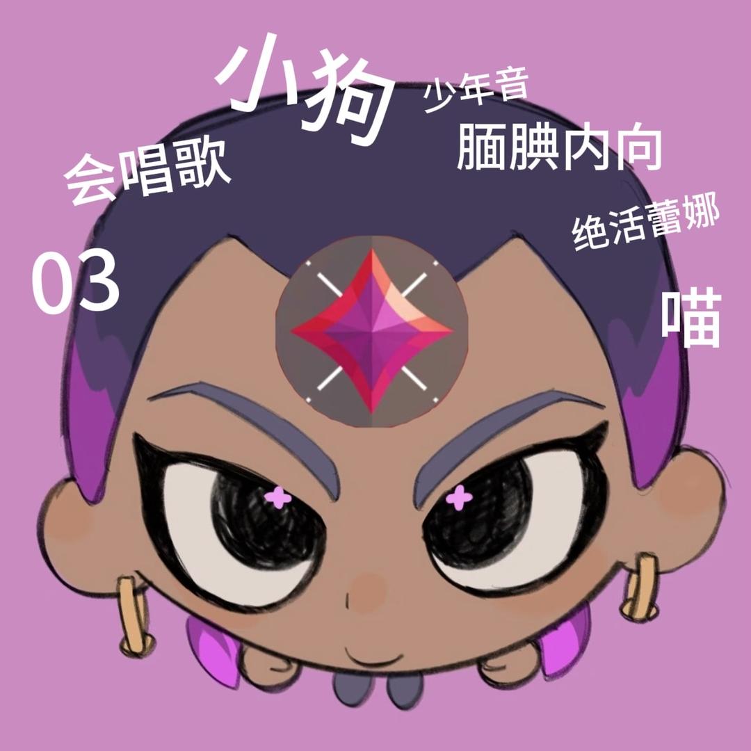 六六（无畏契约）