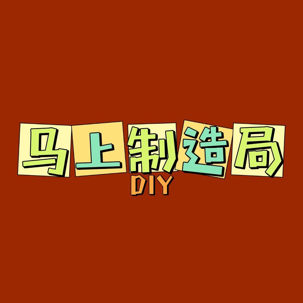 马马美甲饰品