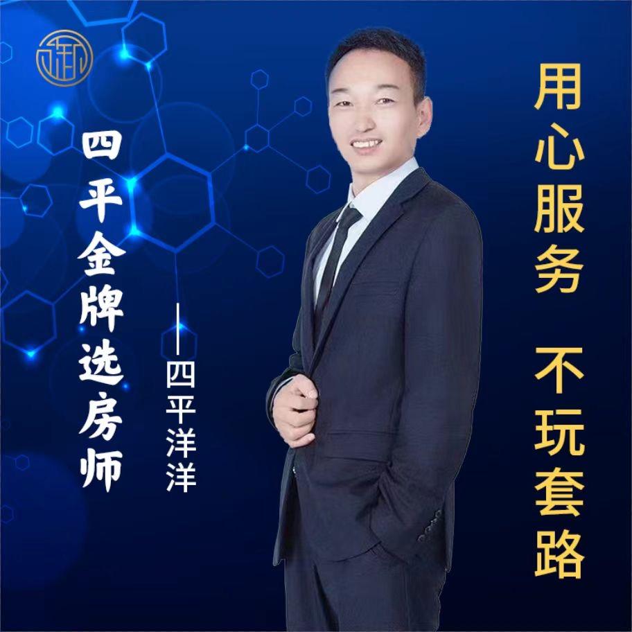 四平市名城房地产经纪有限公司