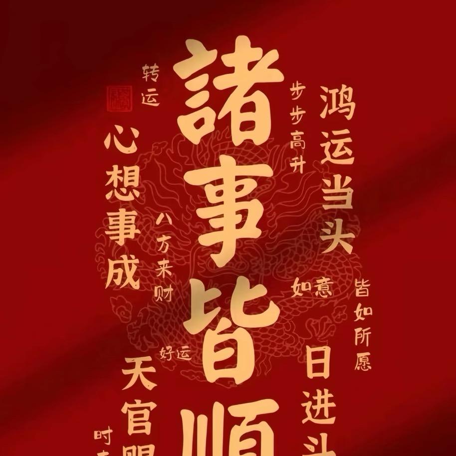 酸菜不烂汤