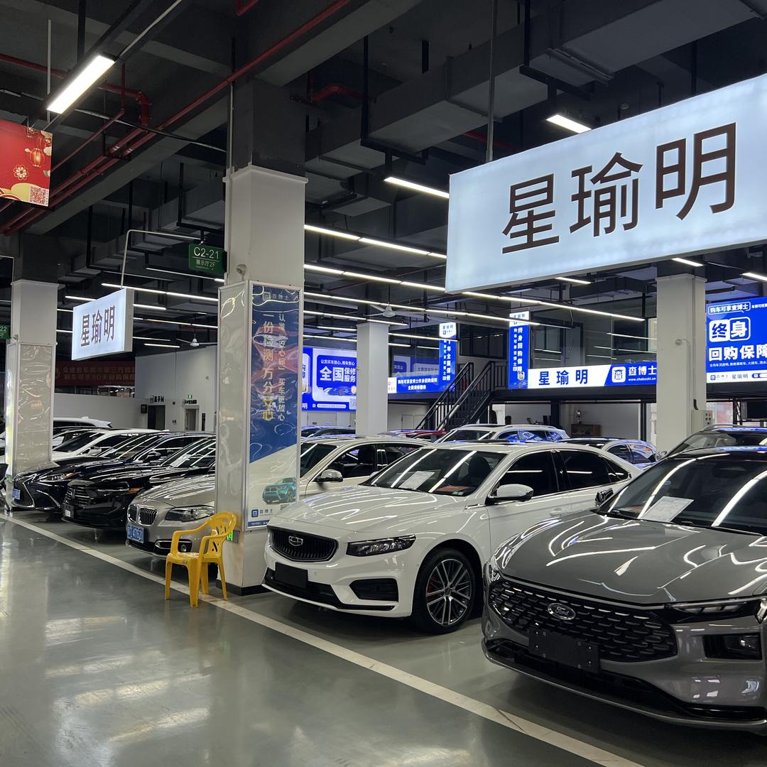星瑜明名车