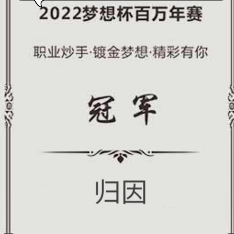 归因