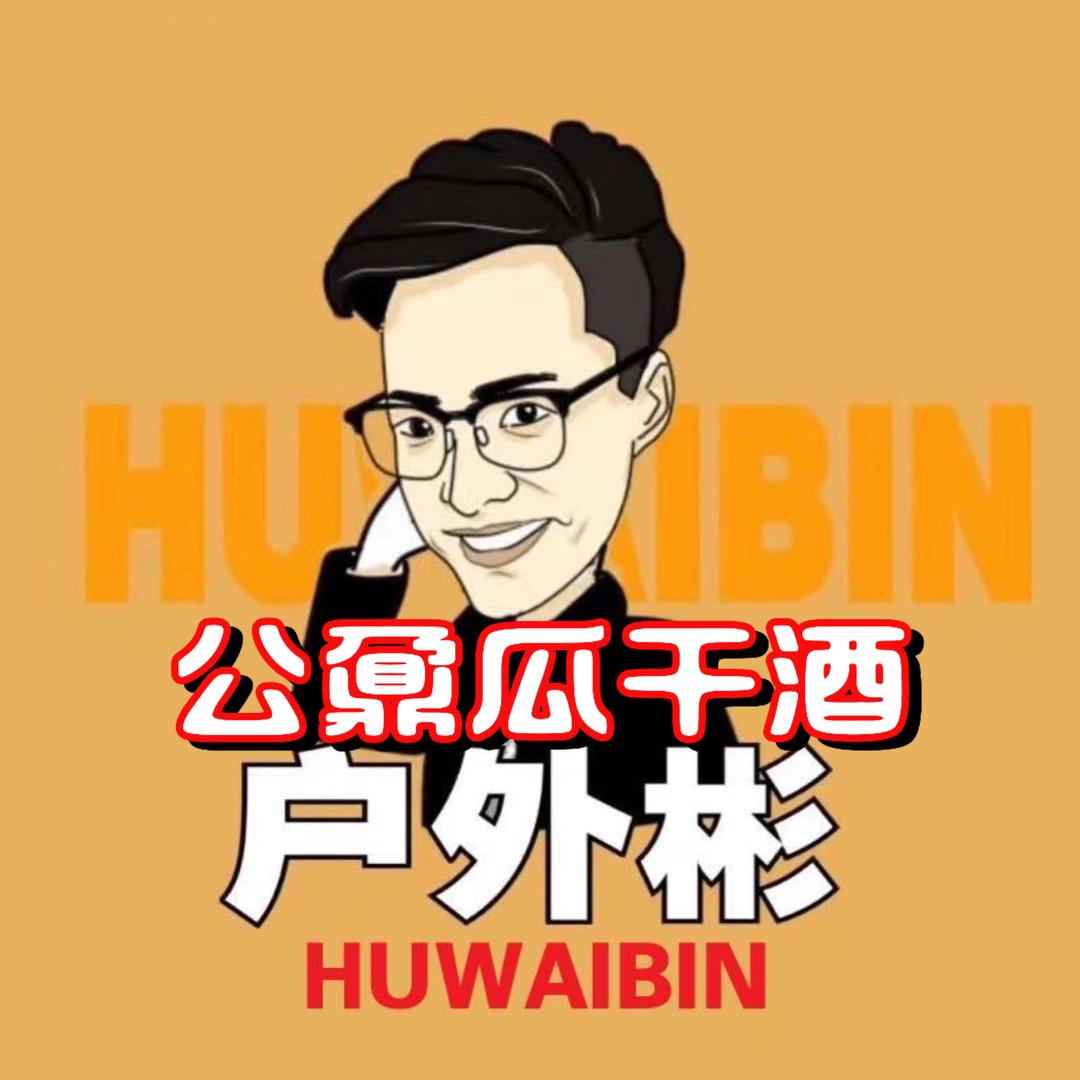 户外彬970吃吃喝喝@抖音