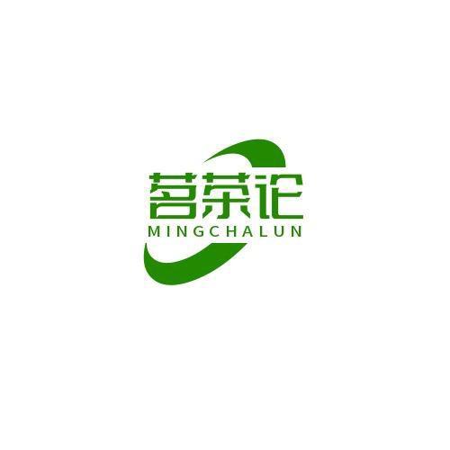 茗家茶业