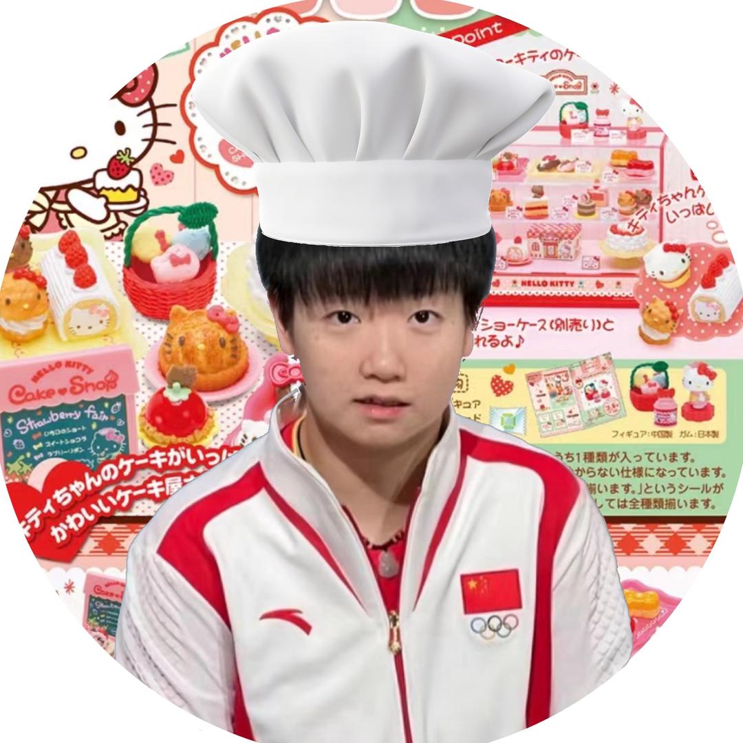 甜筒刺客
