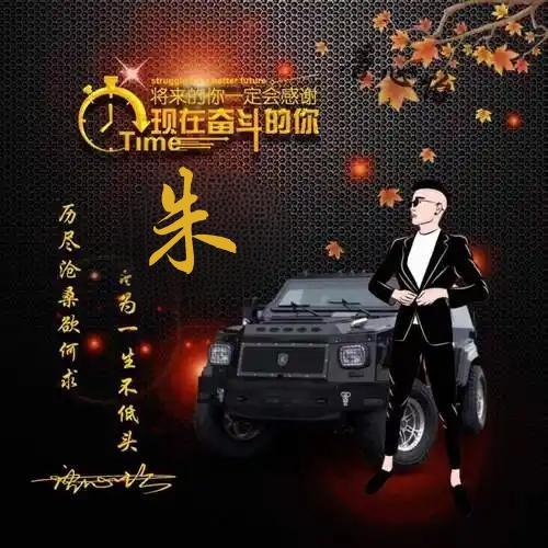 无悔